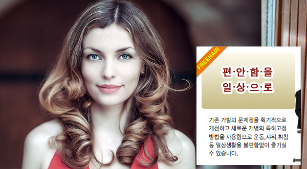 편안함을 일상으로 ---