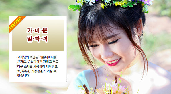 가벼운 밀착력 ---